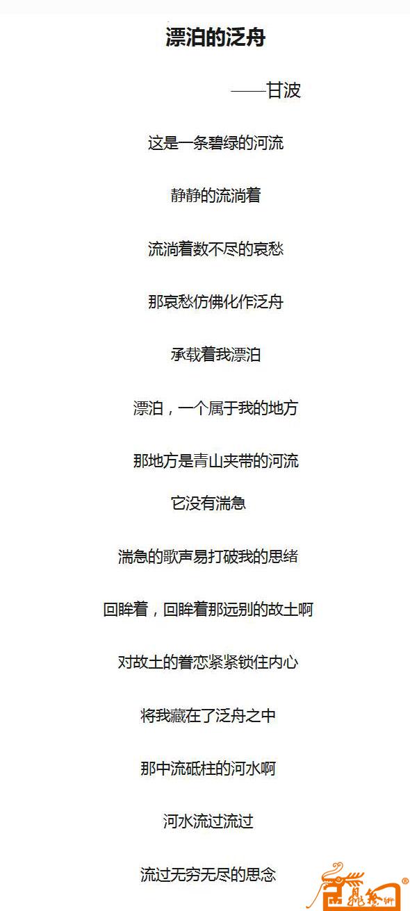 54、中国著名书法家甘波创作诗歌